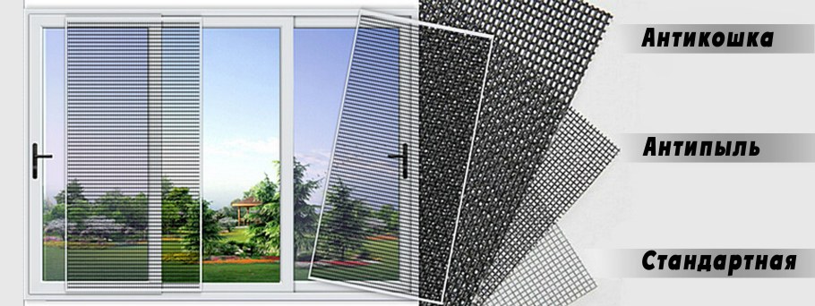 Сетка Антипыль на пластиковые окна