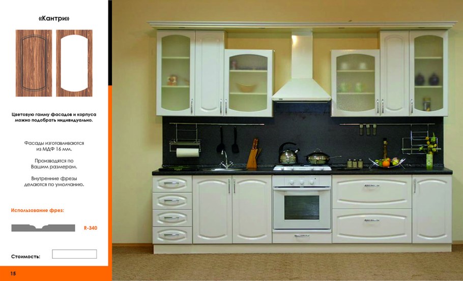 Белая кухня с фрезеровкой