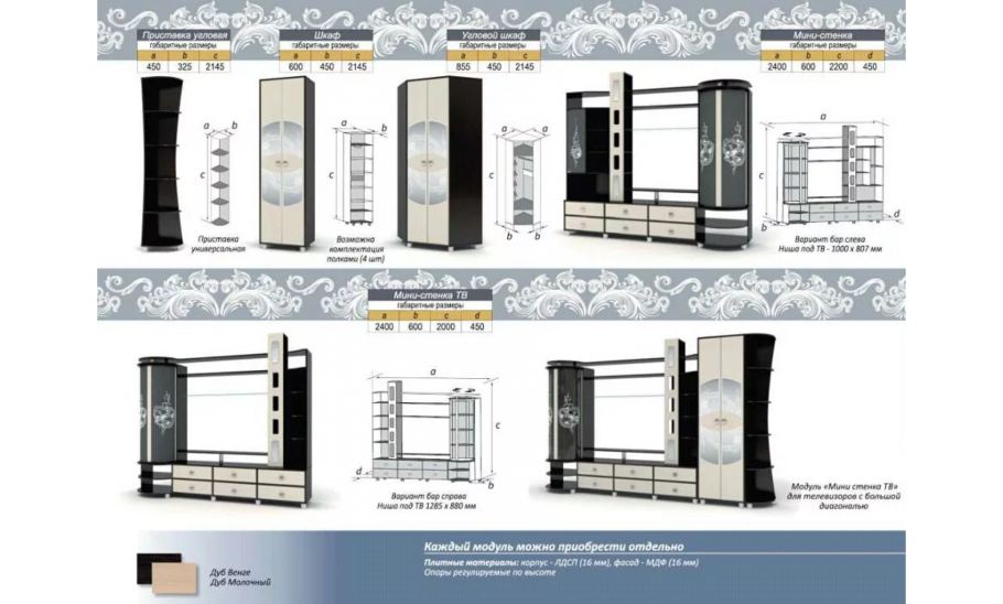 Мини-гостиная Палермо Браво мебель