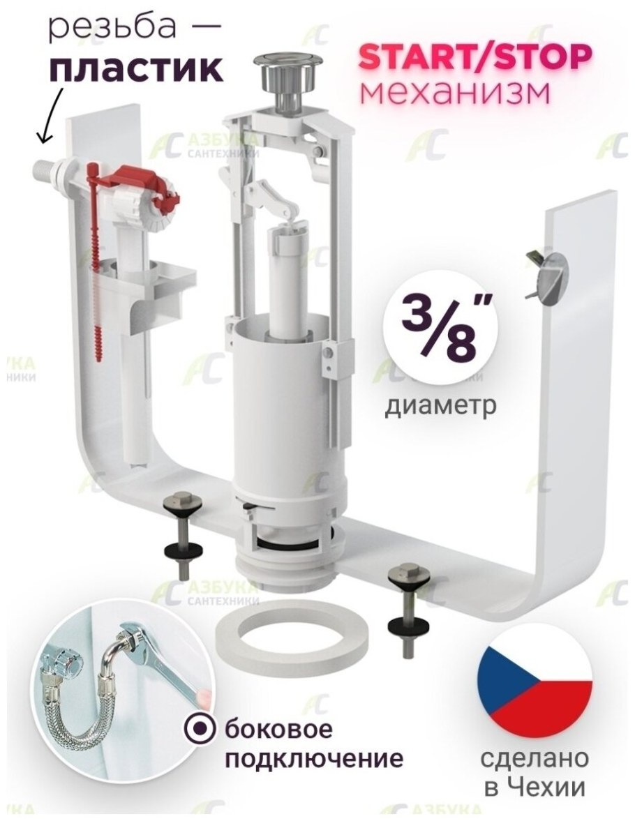 Настройка арматуры сливного бачка Алкапласт