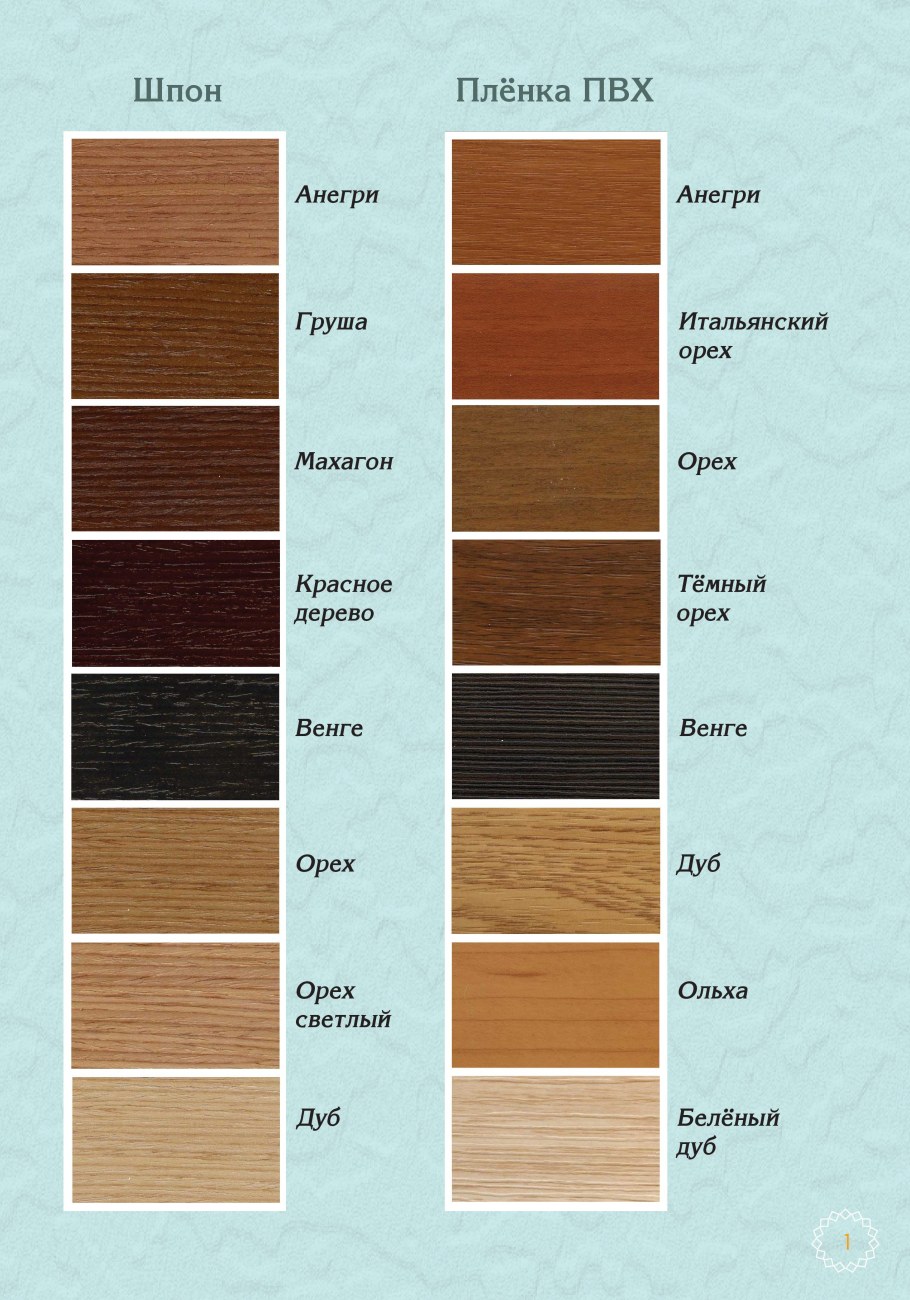 Шпон цвета