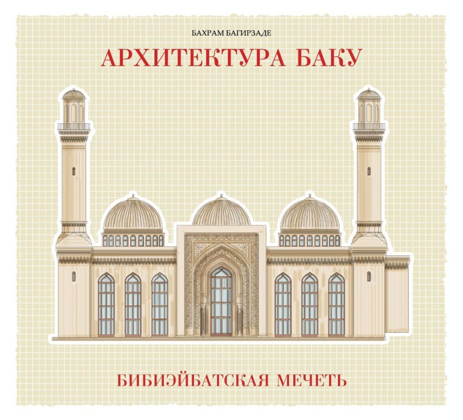 Баку старый город дворец Ширваншахов