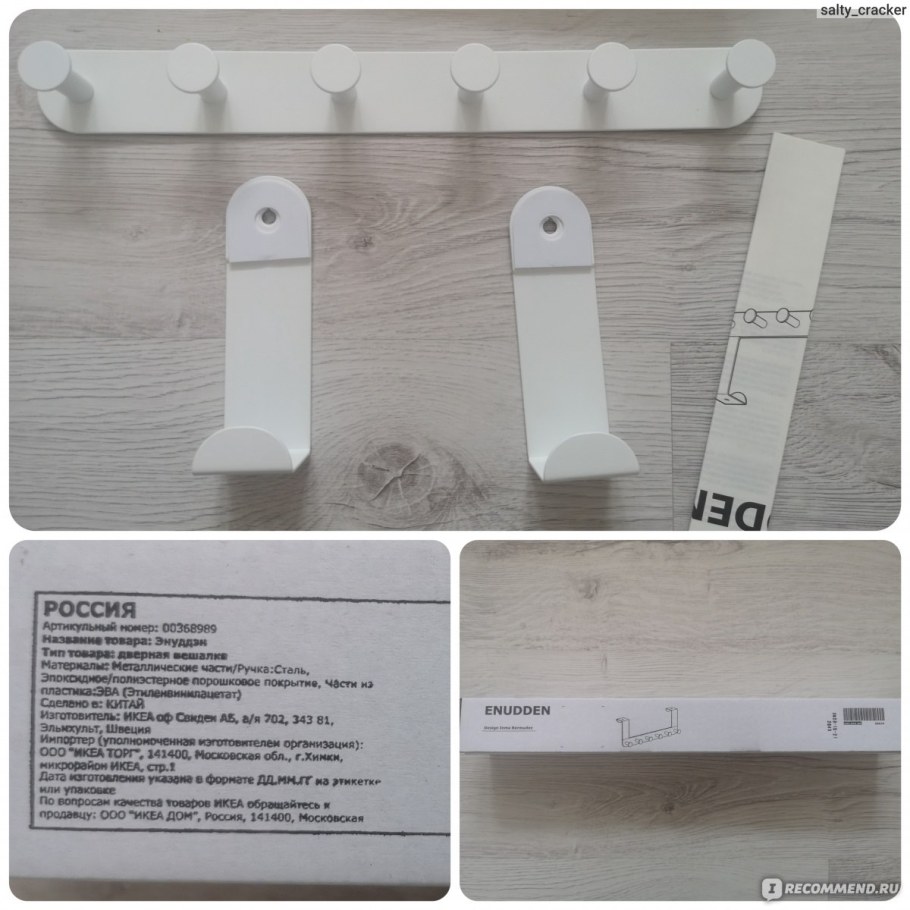 ЭНУДДЭН икеа 202.508.61