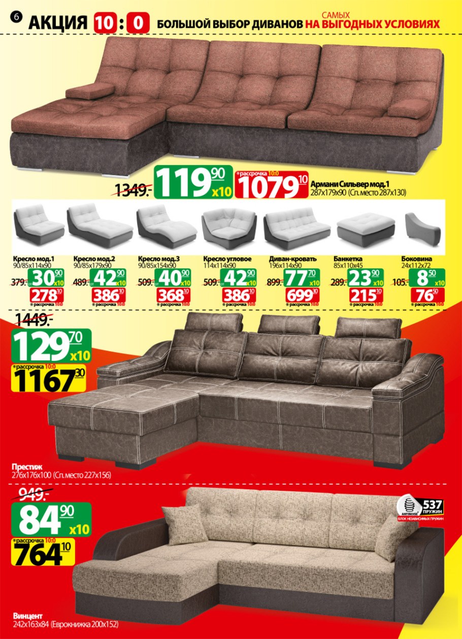 Лагуна мебель каталог