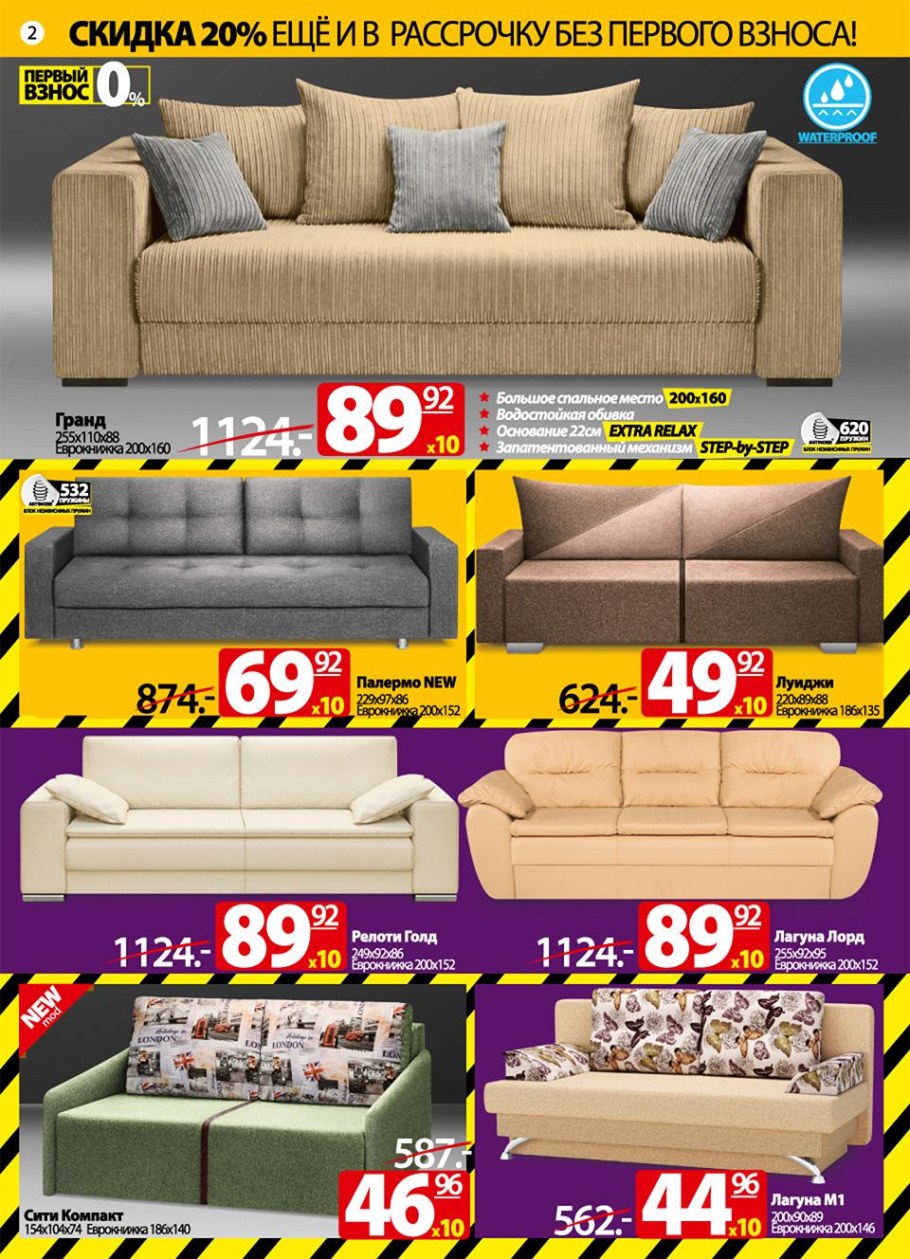 Ами мебель каталог