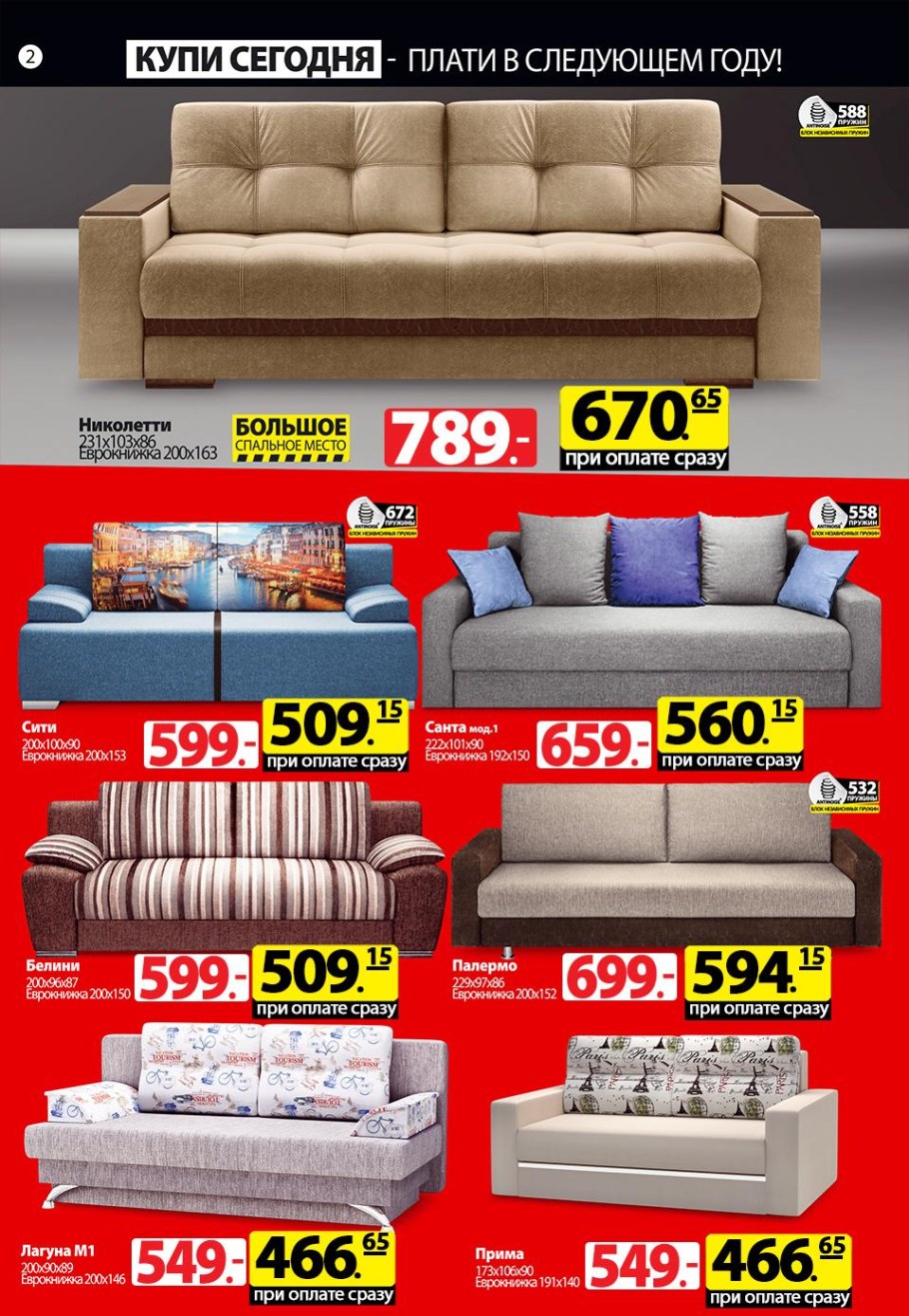 Полка ами мебель