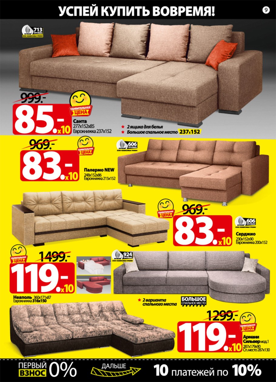 Интернет магазин мебели с доставкой