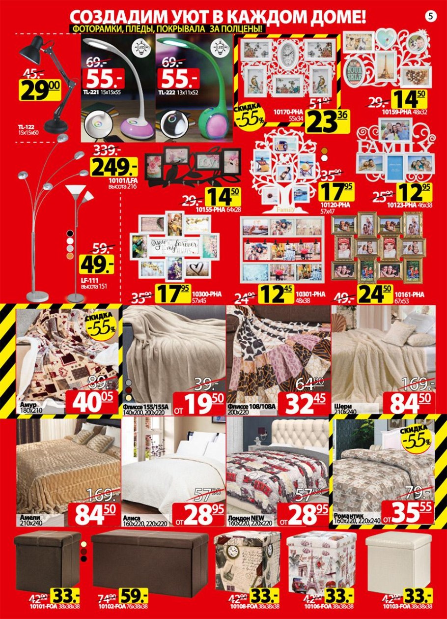 Ани мебель Барановичи