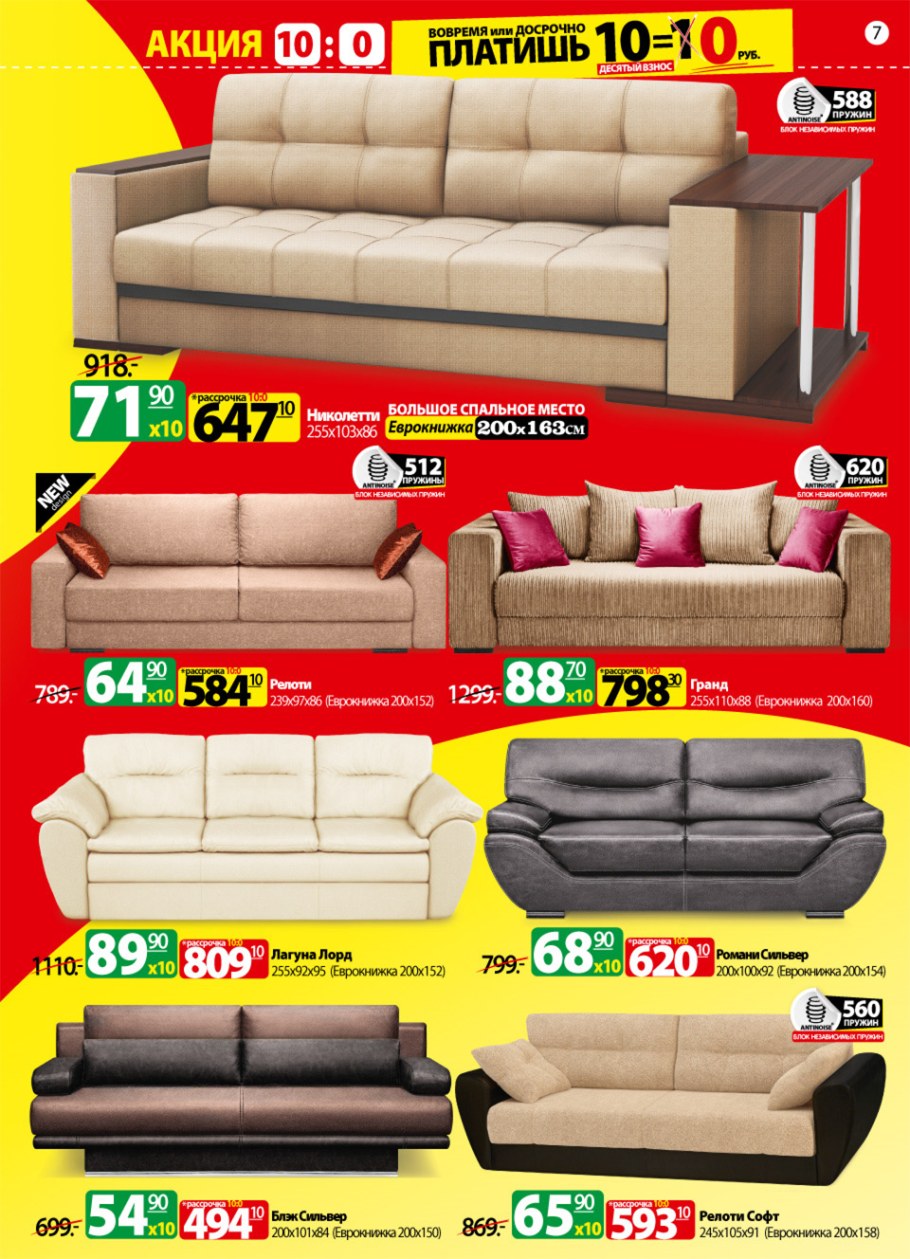 Кровати в ами мебель Борисов