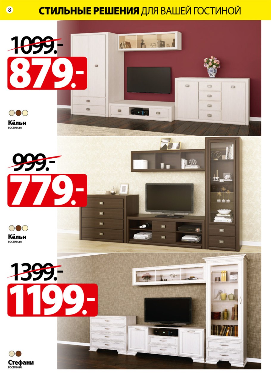 Ами мебель акции