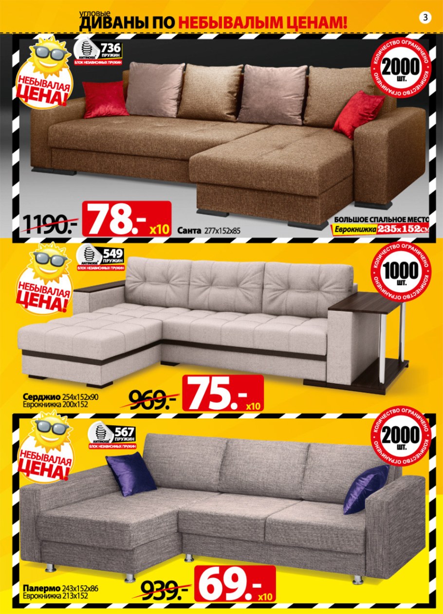 Магазин Лагуна каталог с ценами