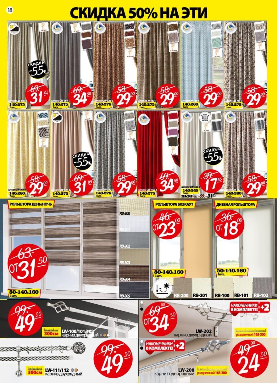 Акции в магазинах ами мебель