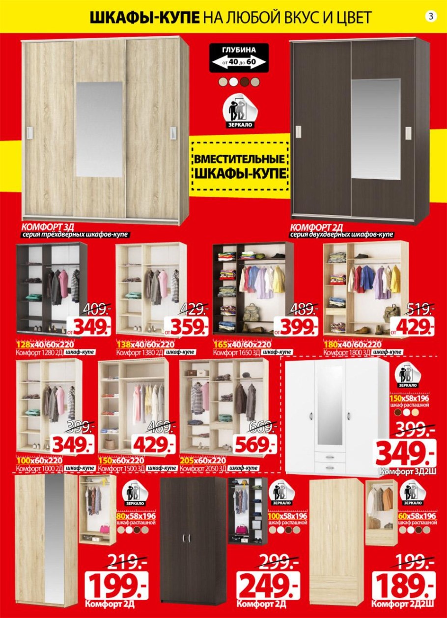 Ами мебель акции