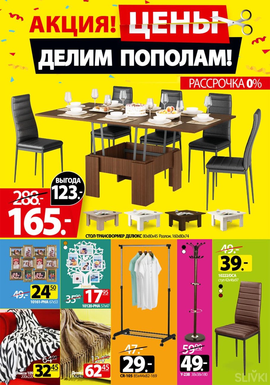 Ами мебель диван