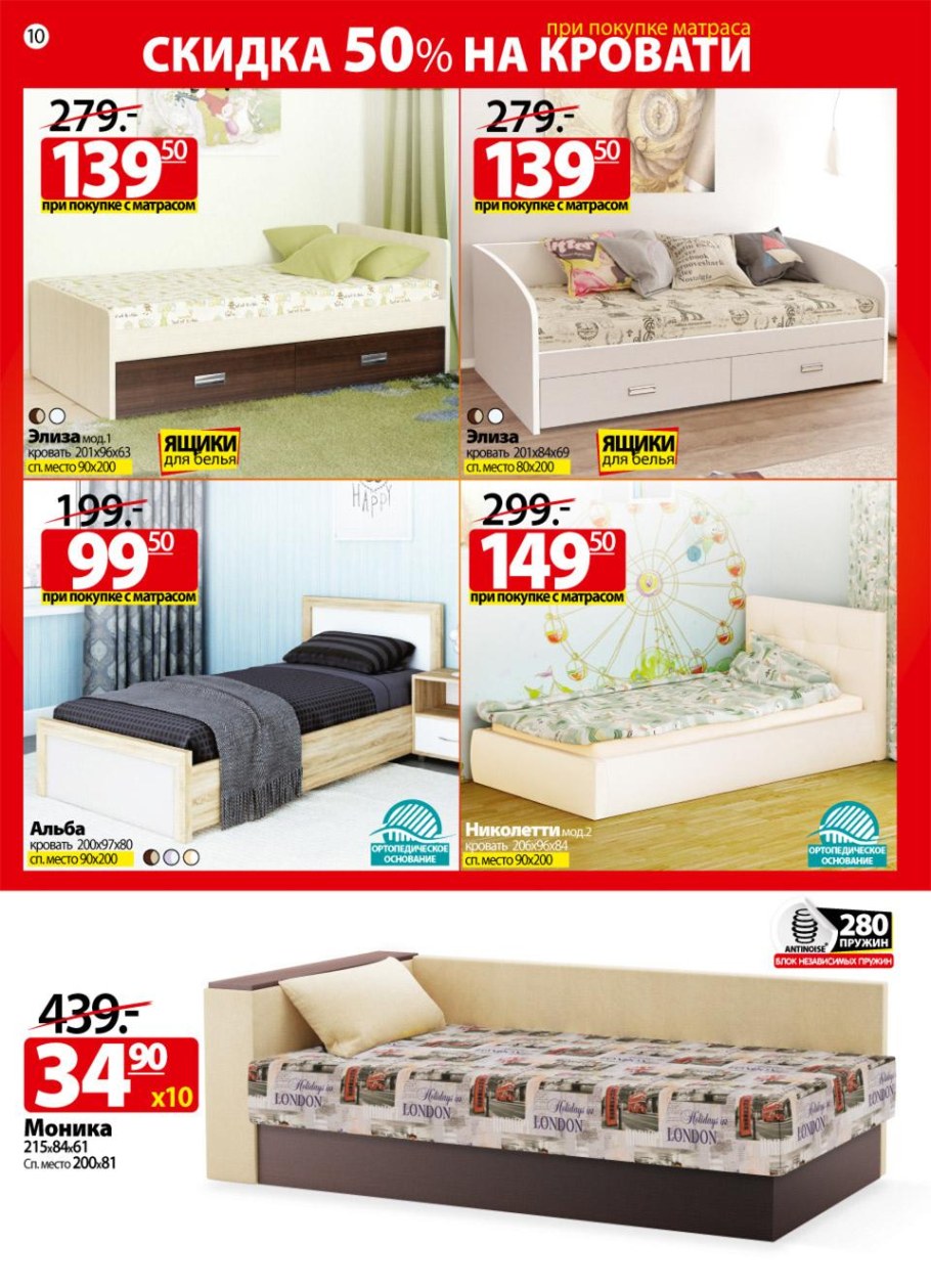 Ами мебель диван