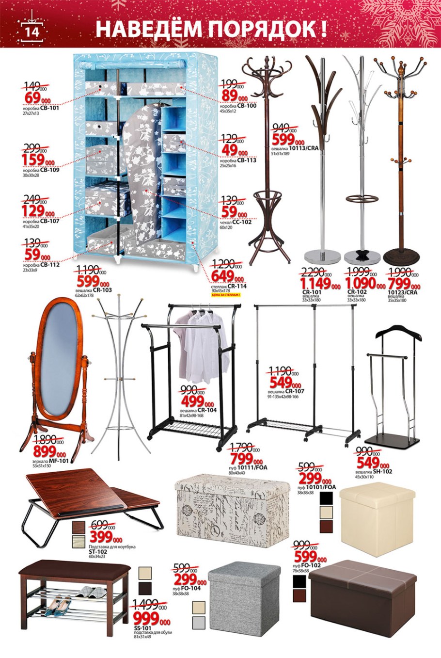 Лагуна мебель каталог