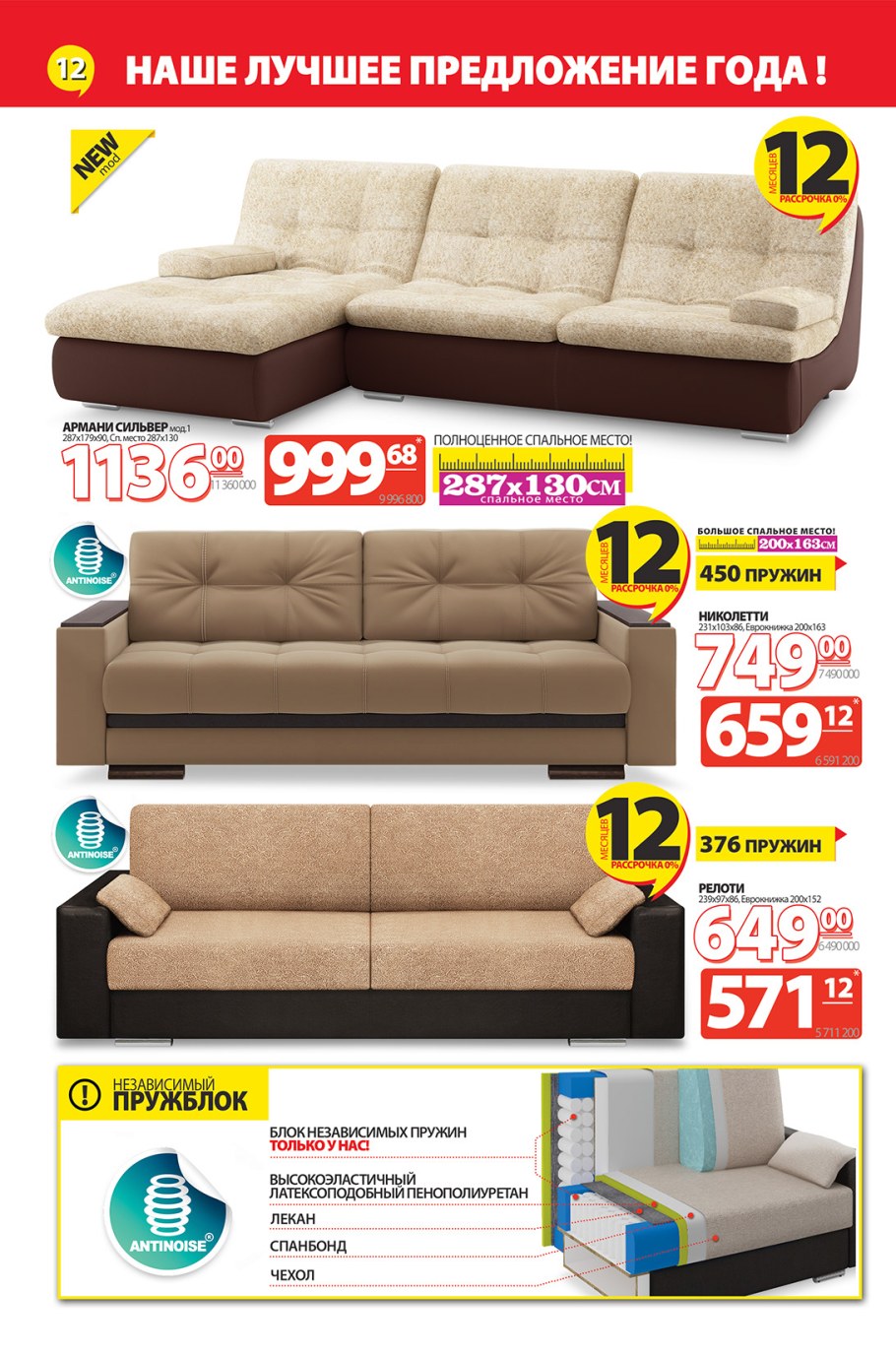 Магазин ами мебель Могилев каталог