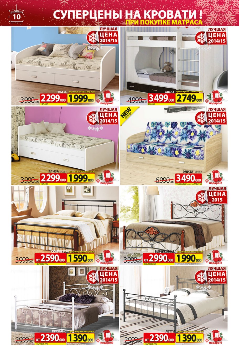 Ами мебель Новополоцк акции