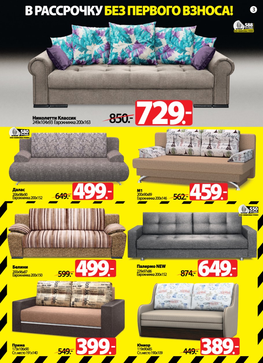 Ами мебель каталог