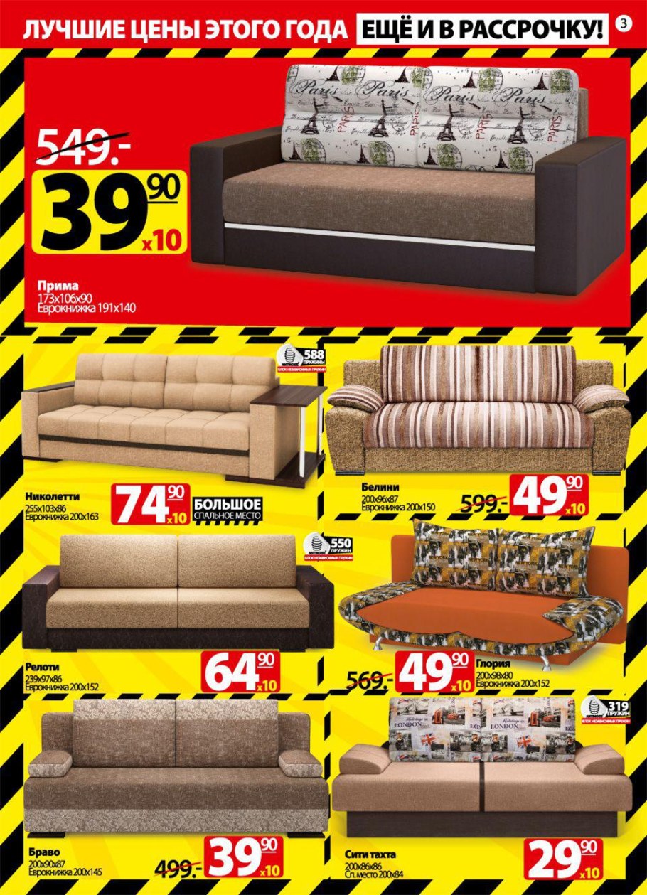 Белорусская мебель ами в Смоленске