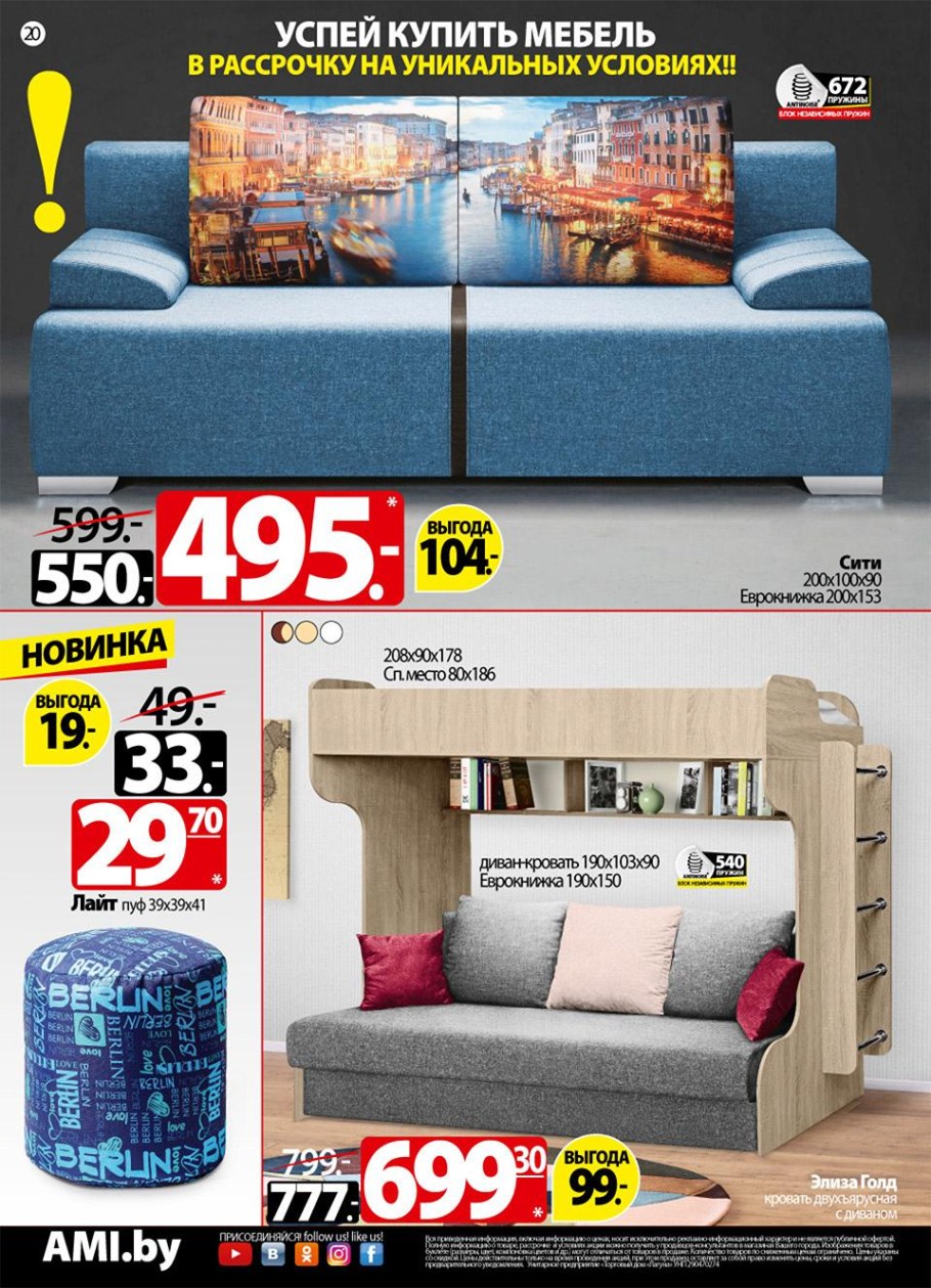 Лагуна мебель каталог