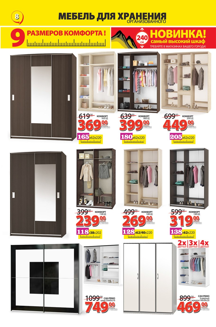 Скидки в магазинах ами мебель Минск