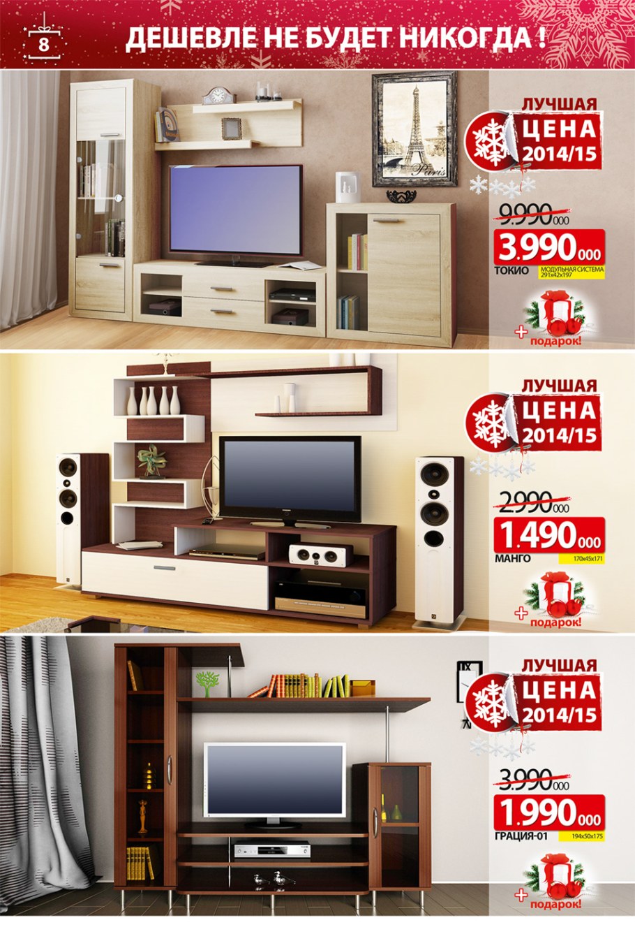 Акция на шкафы