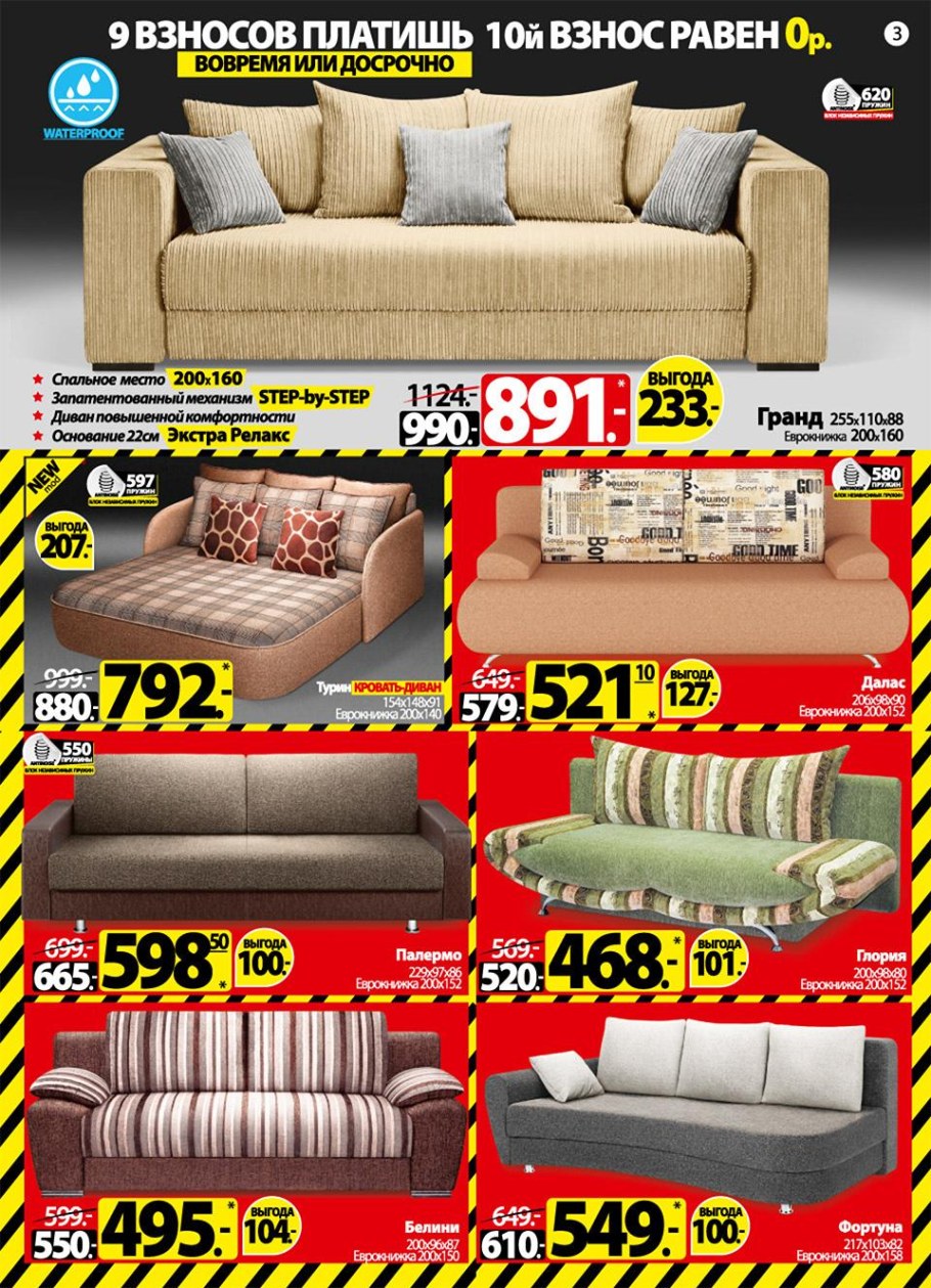 Скидки ами-мебель сейчас