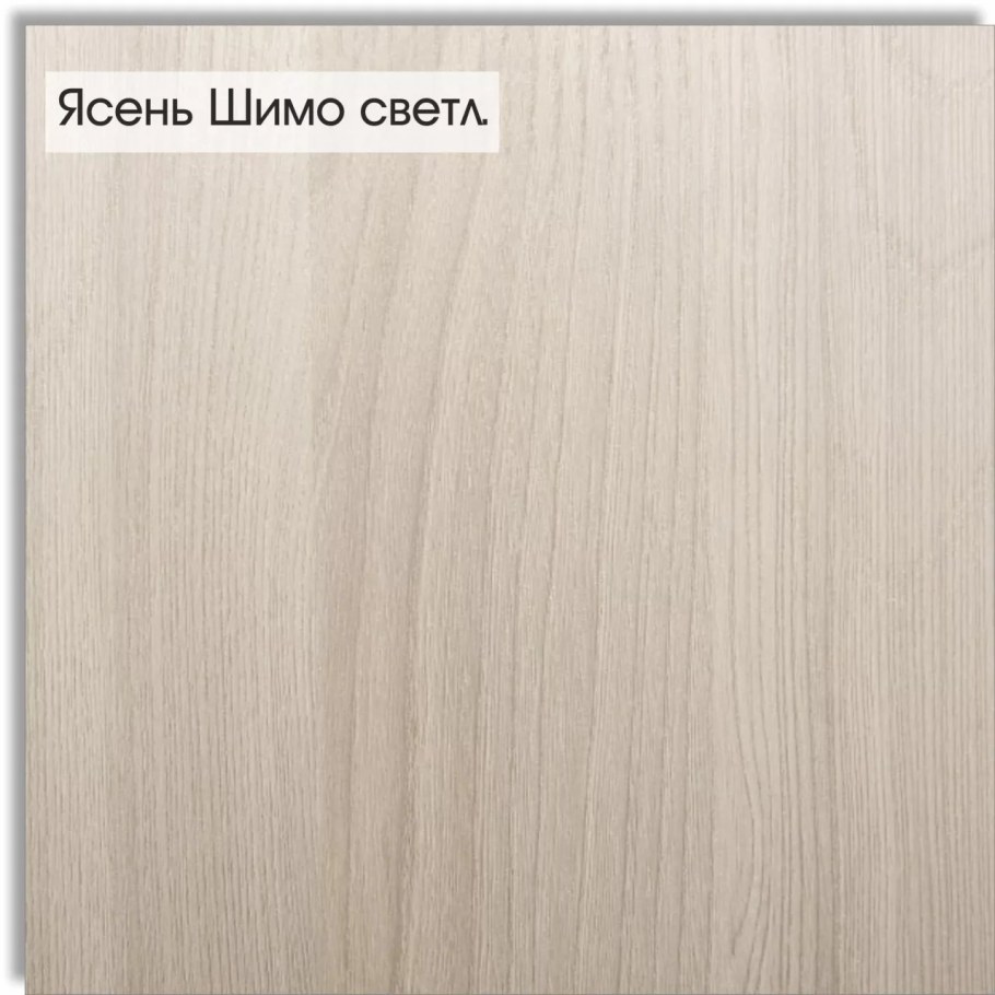 ЛДСП ясень шимо светлый u3127