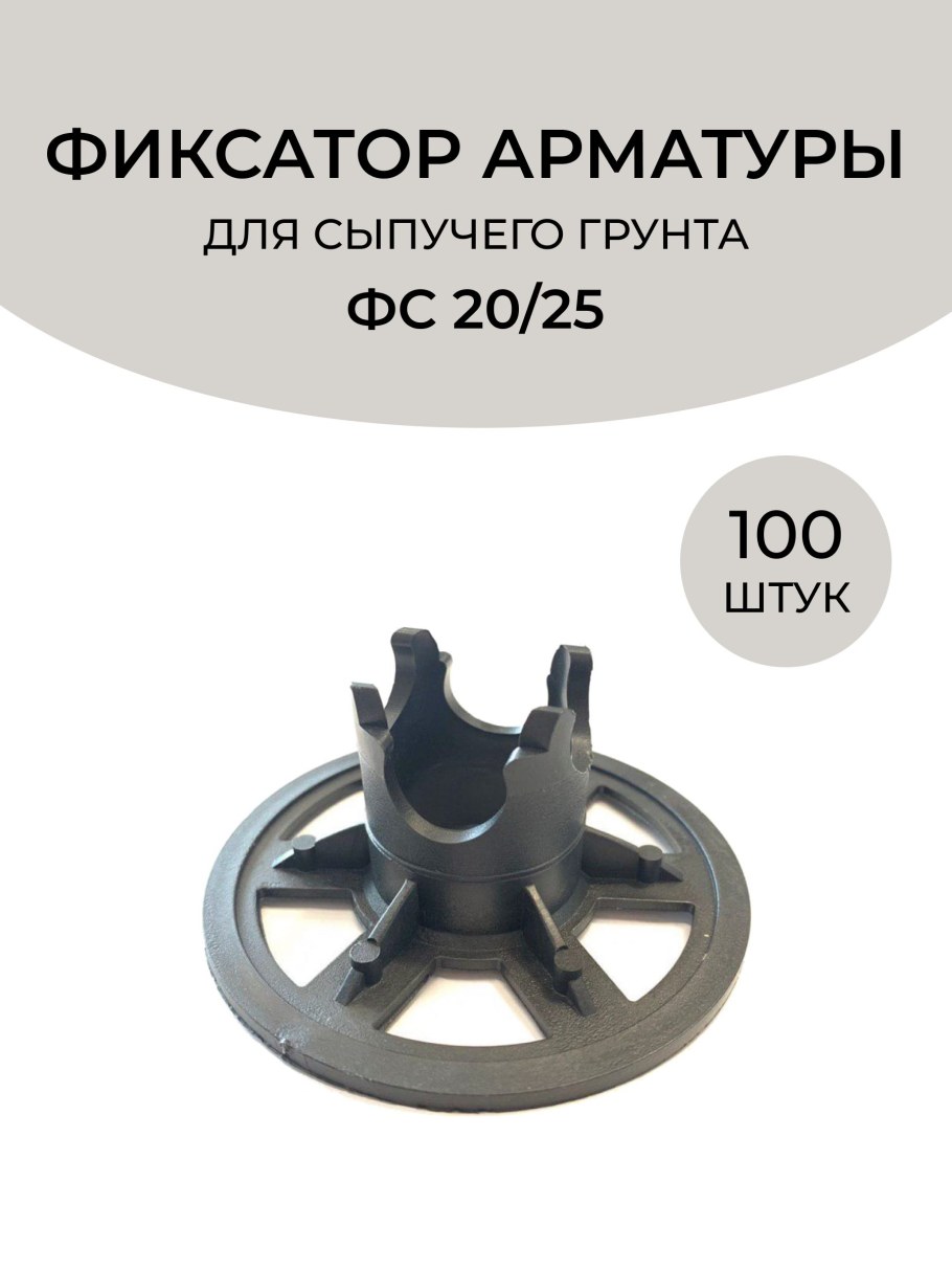 Стульчики для арматуры Таганрог