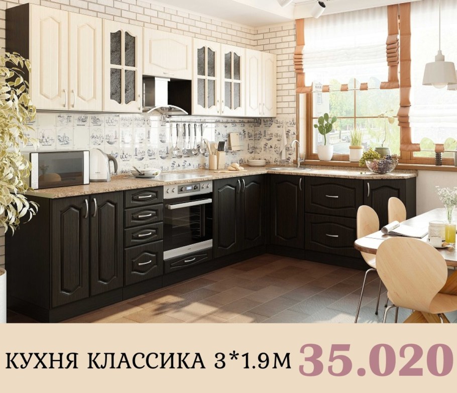 Кухня 54 Максимус