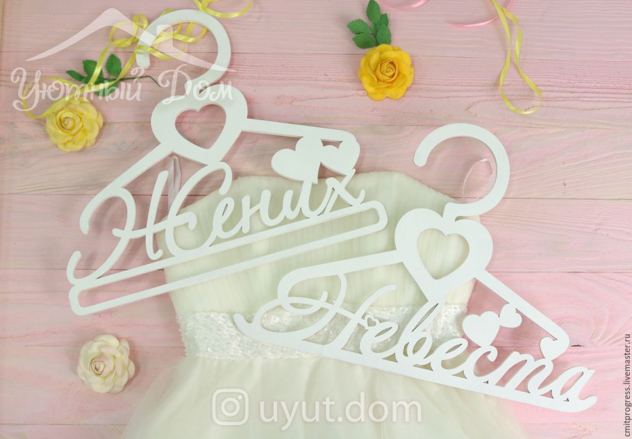 Вешалка из дерева Свадебная