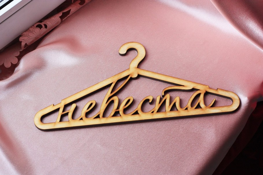 Свадебная вешалка