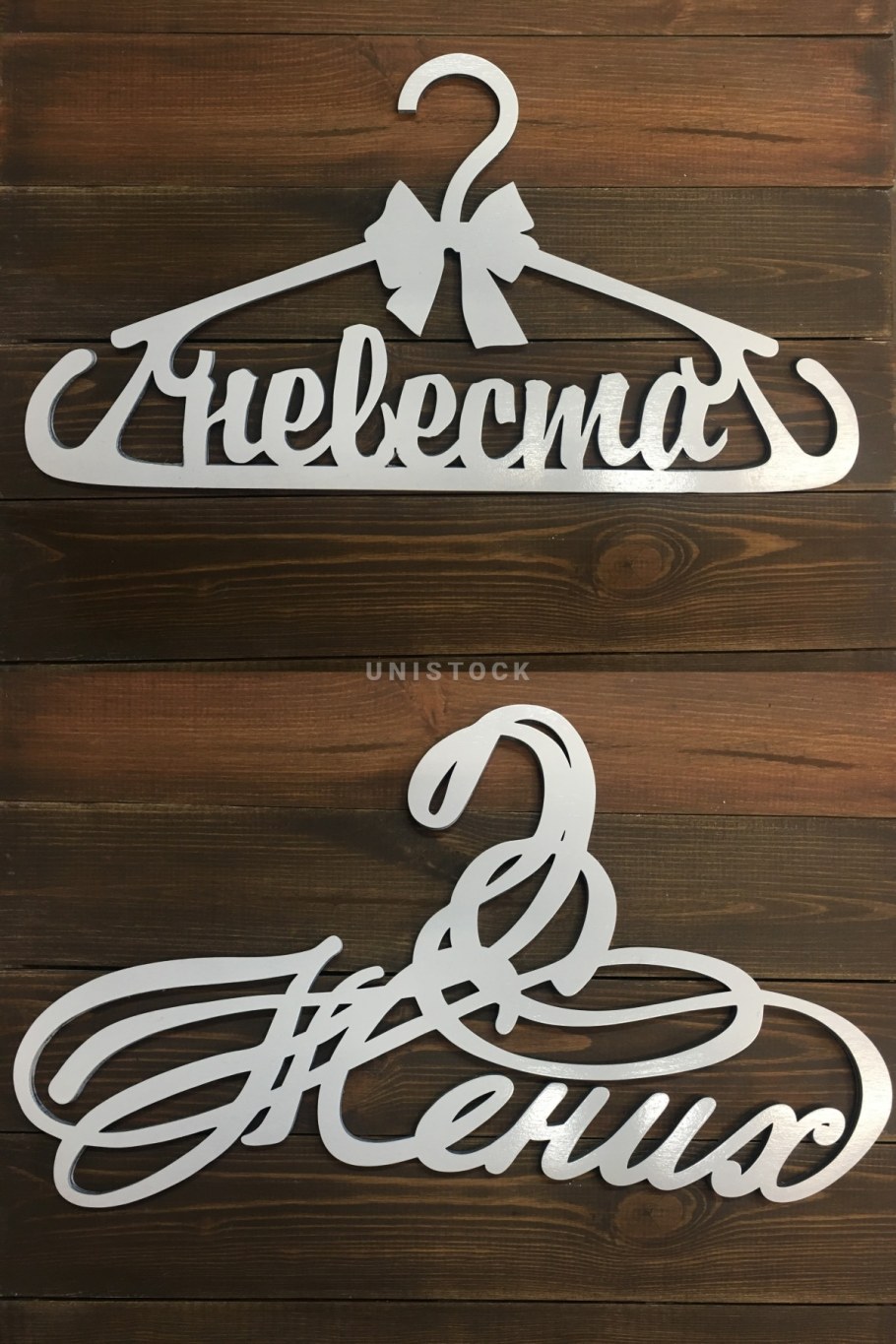 Вешалки жених и невеста фотосессия