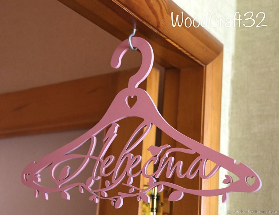 Плечики жених и невеста