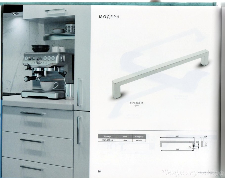 МДМ комплект фурнитура Нижний