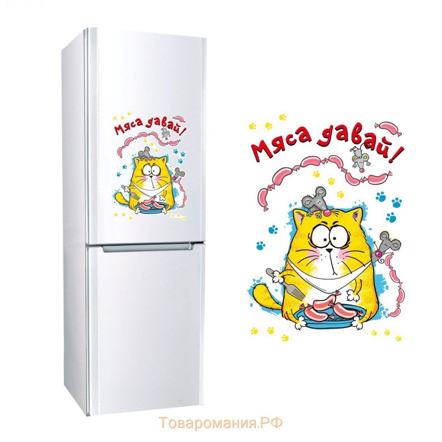 Веселые наклейки на холодильник