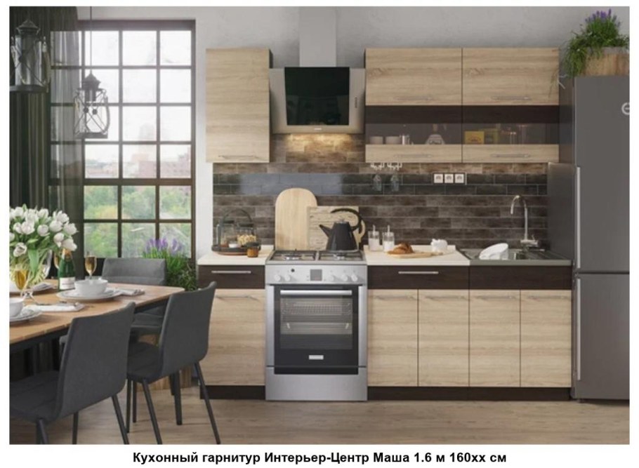 Кухня Маша-2 ЛДСП 1.6М