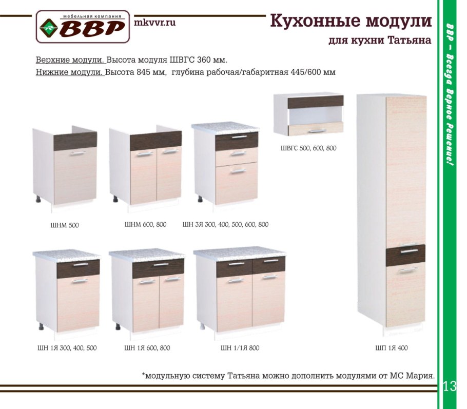 Шкаф Нижний шн3я 400 ева