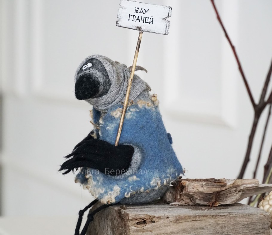 Ольга бережная валяние