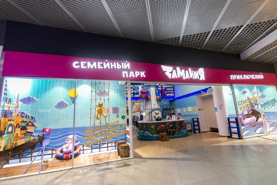 Замания проспект мира 211