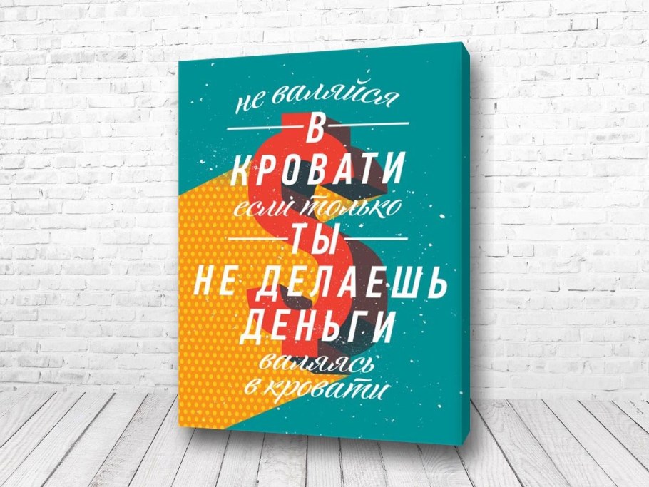 Мотивационные плакаты