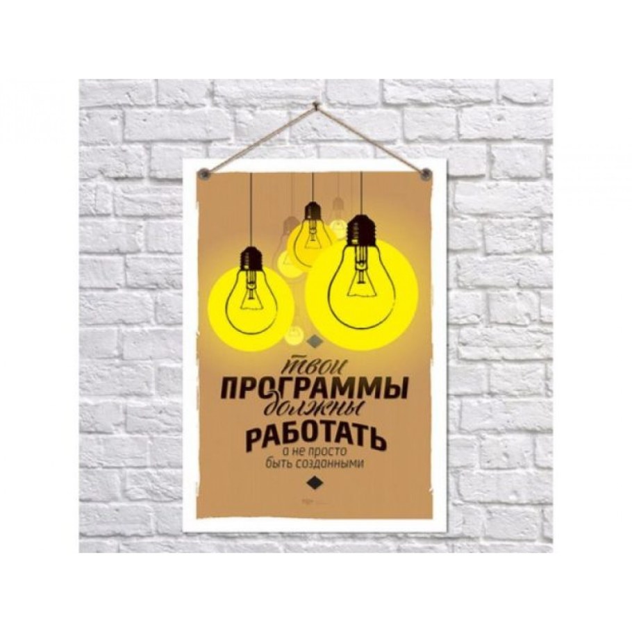 Креативные плакаты в офис