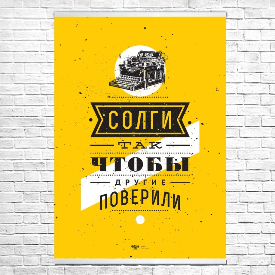 Мотивирующие постеры