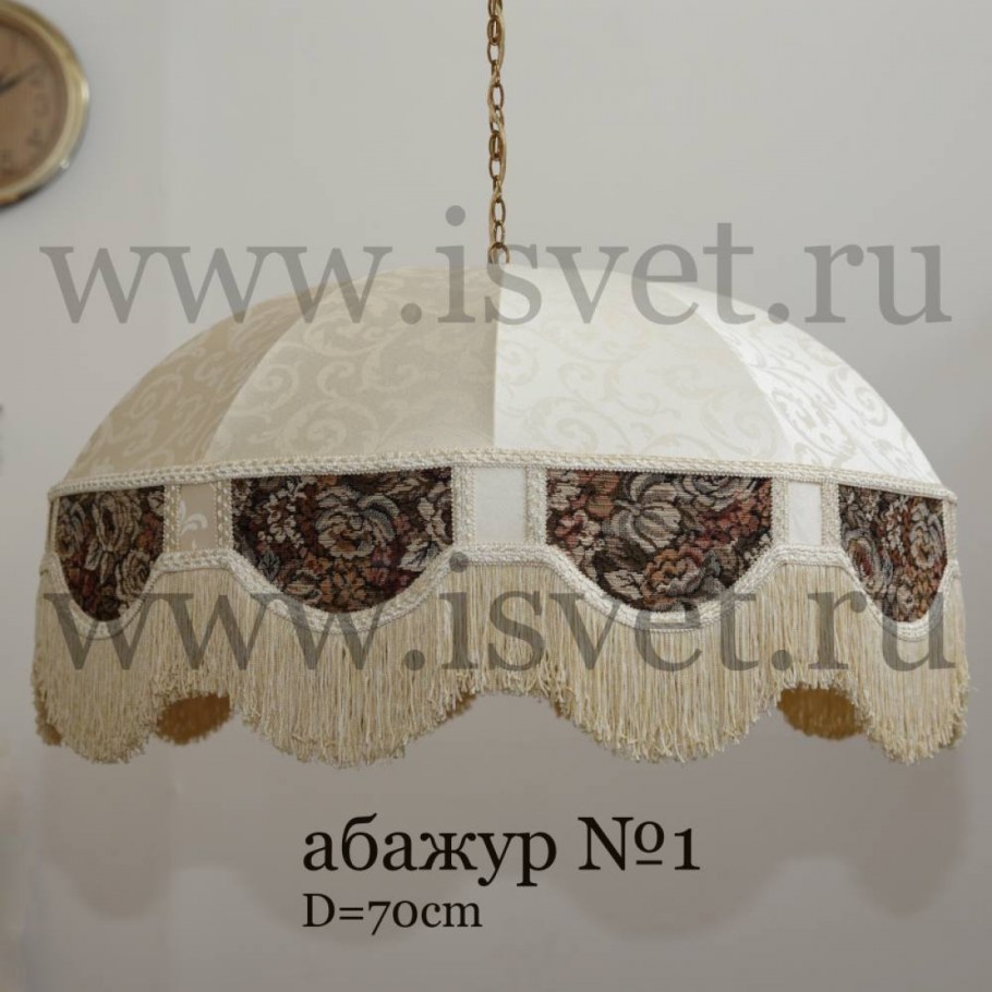 Абажур Ессентуки