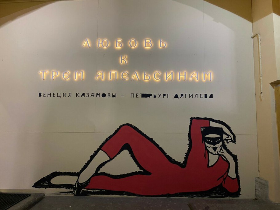 Театр музкомедии СПБ фойе