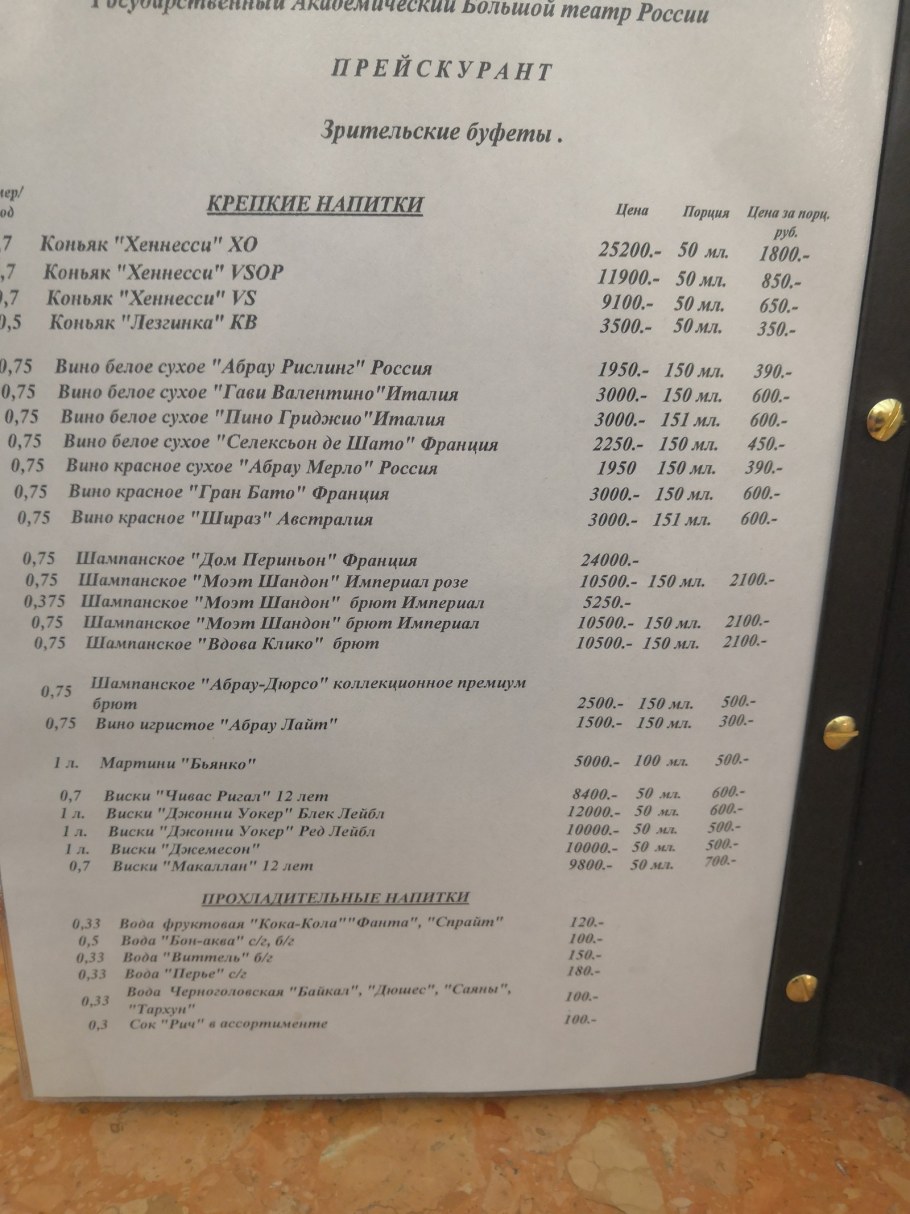 Санкт-Петербург, набережная реки Фонтанки, 49а