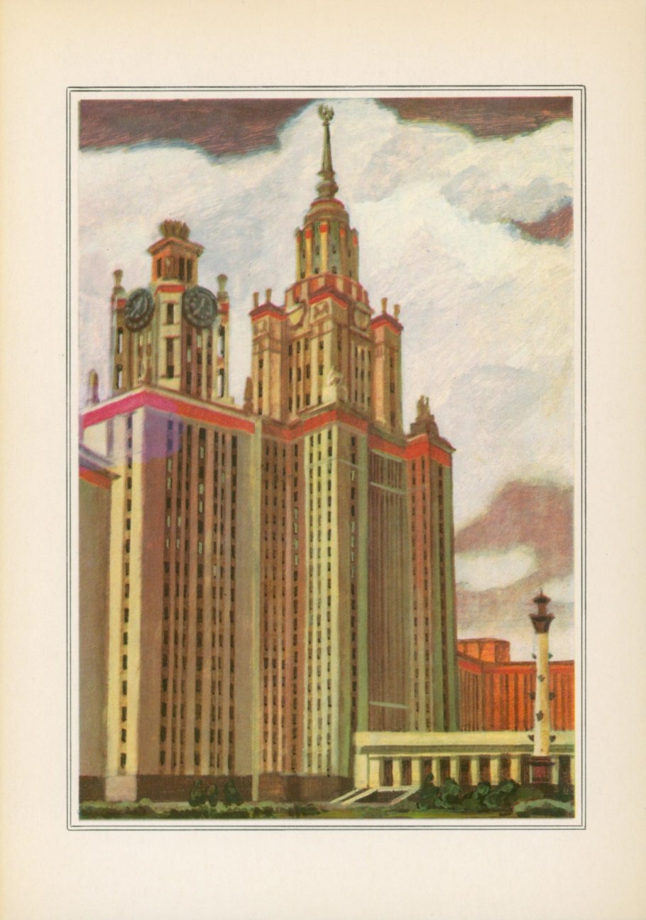 Сталинская архитектура Москвы МГУ