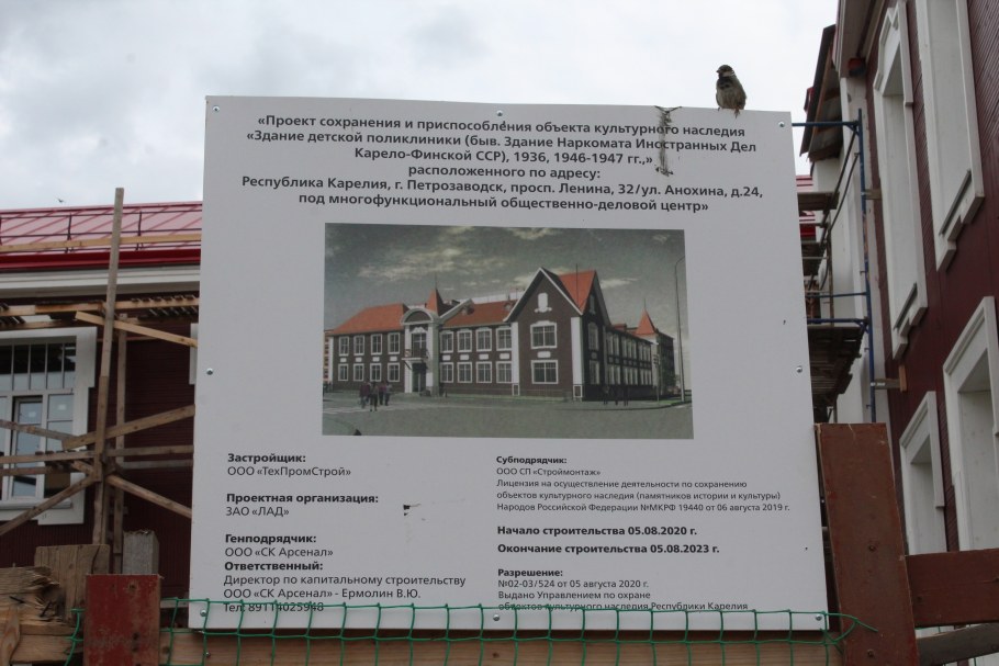 Текст о плановой реконструкции здания