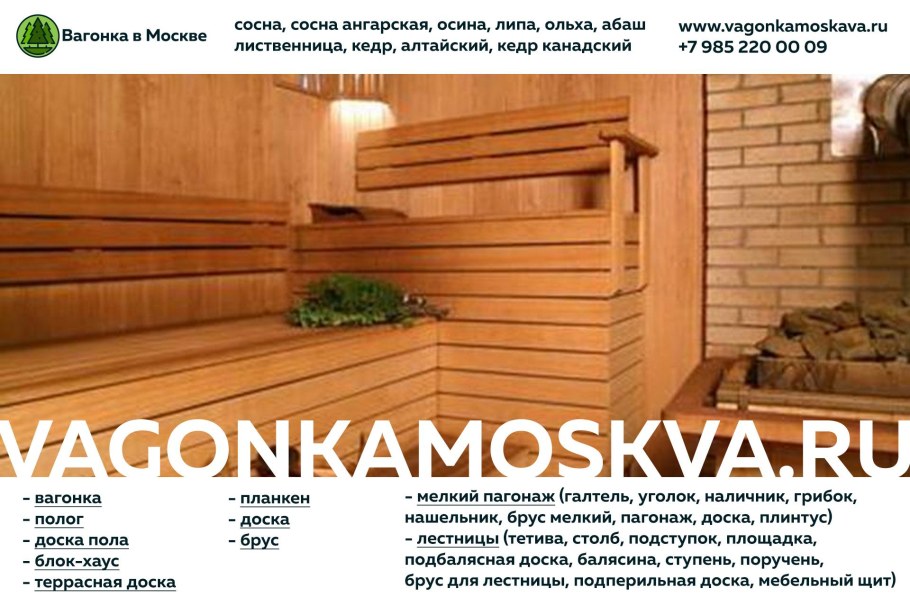 Полог бани из террасной доски